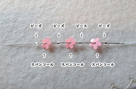簡単 スパンコールのお花の作り方 小さな手芸屋さんのブログ