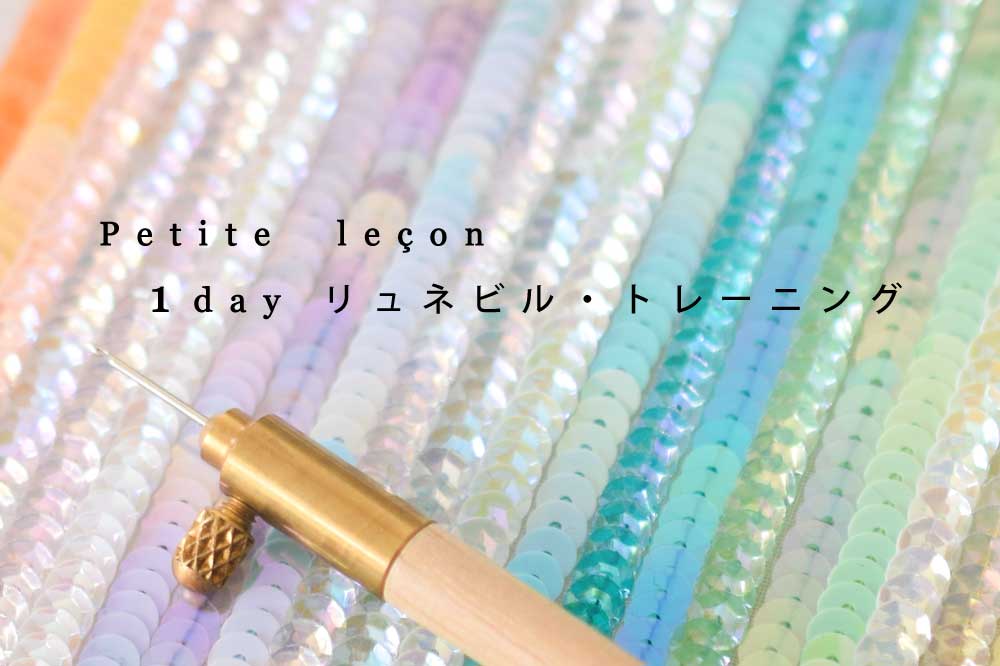 faon 大阪市中央区 オートクチュール刺繍 ...
