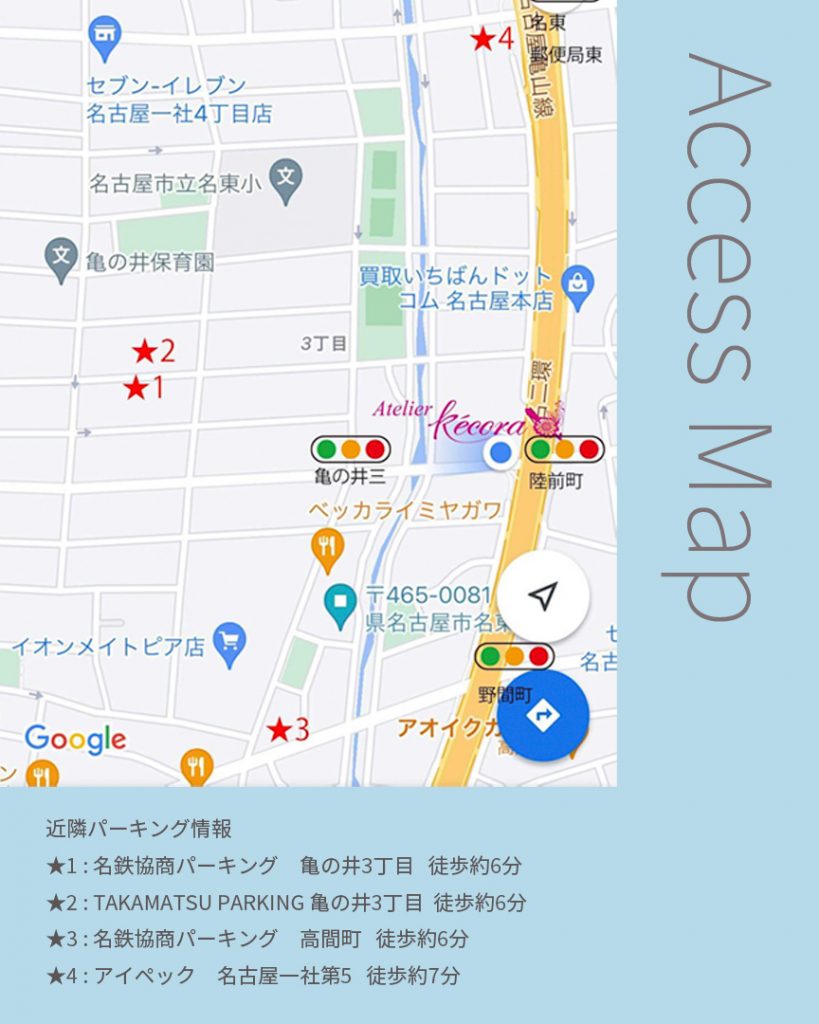 名古屋駐車場地図