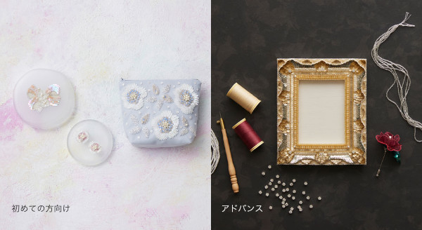 リュネビル刺繍のオンラインレッスン